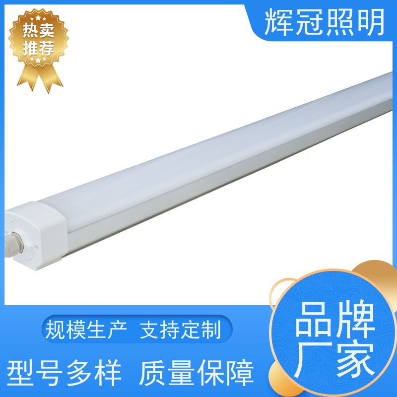 飞机场火车站廊桥冷库 三防支架灯罩 物美价优品质保证 公司批发供应