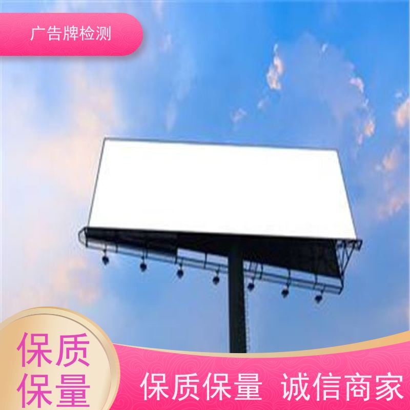 廉江市 灯箱广告牌 报告怎么收费 安全检测
