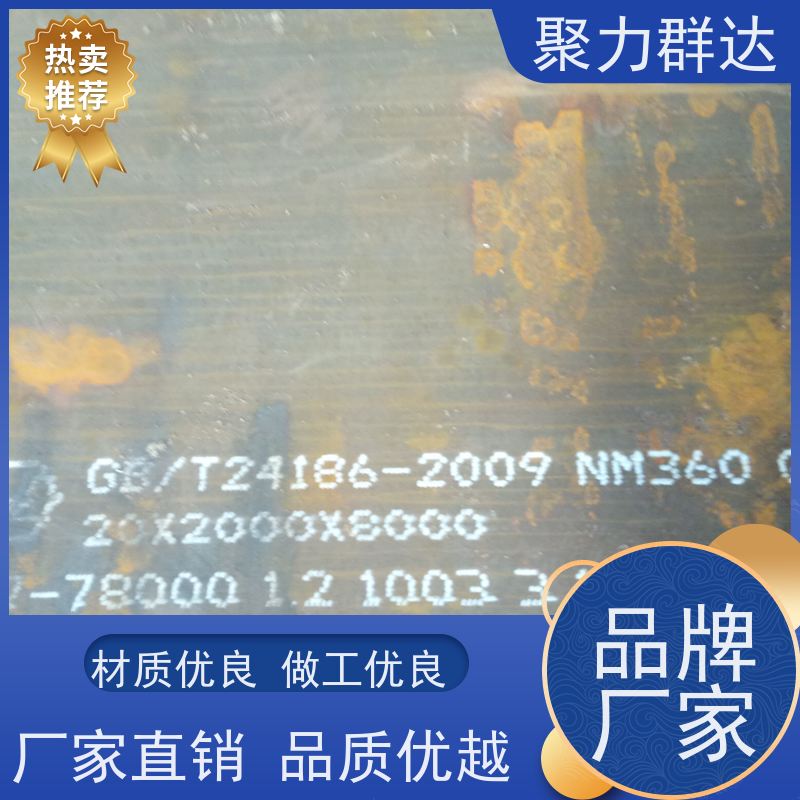 黔东南岑巩 工程机械耐磨板 性价比高