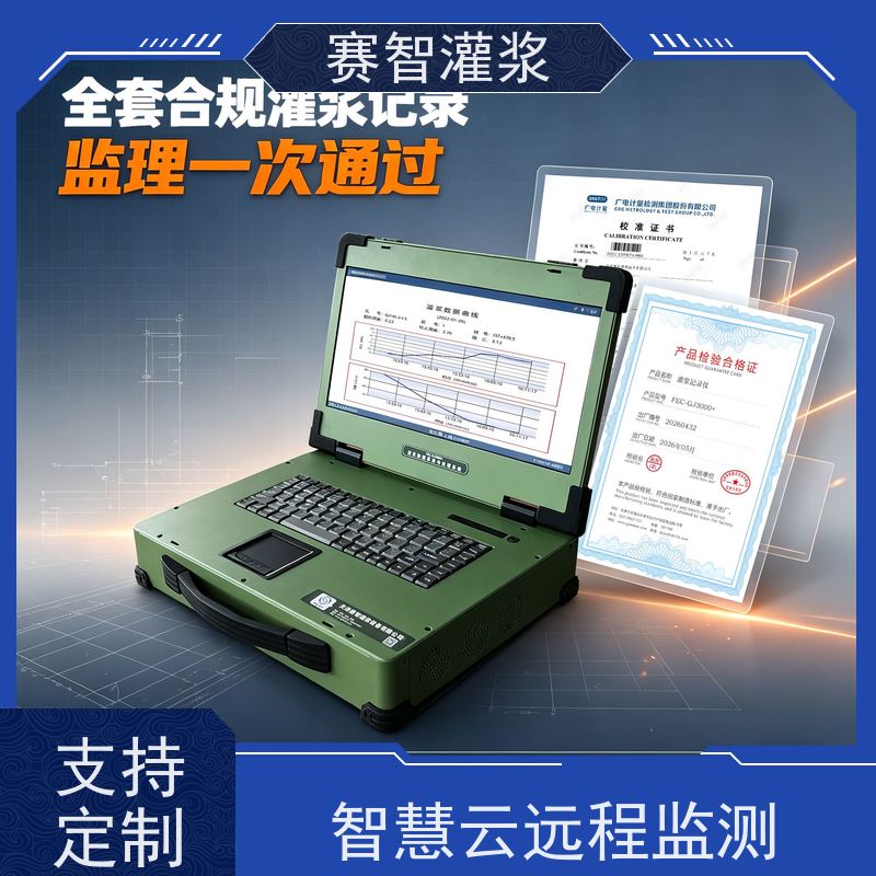 赛智升级款 灌浆自动记录仪 地铁回填注浆设备 压力变送器