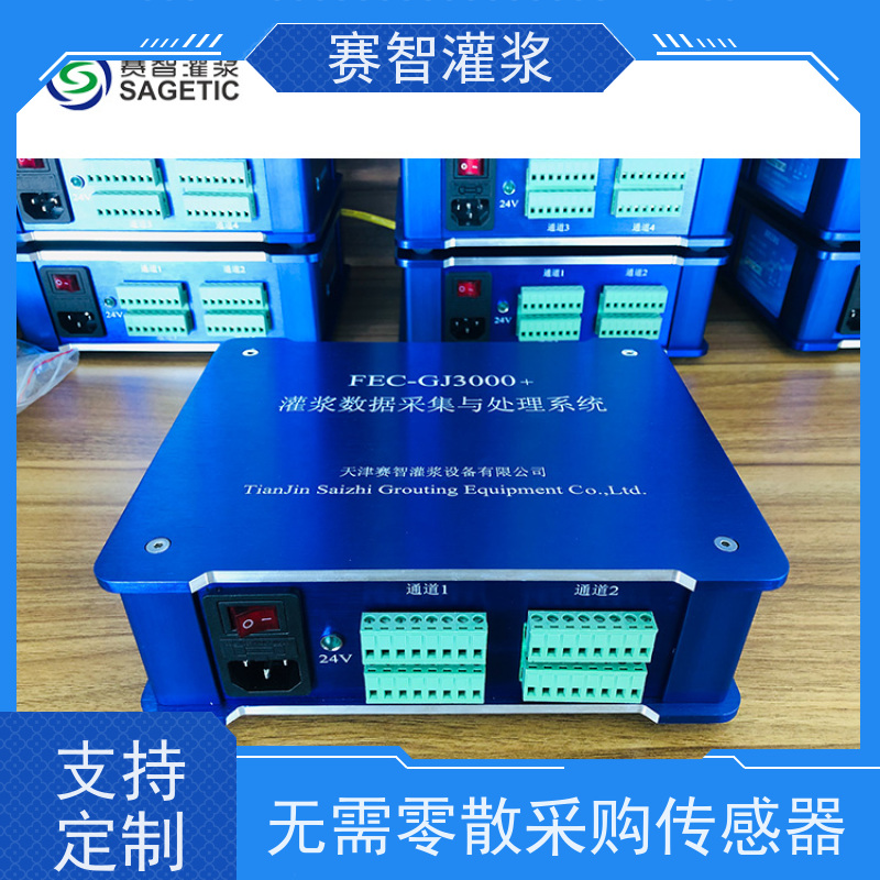 智慧云远程 FEC-GJ3000+ 固结灌浆记录设备 监理报验