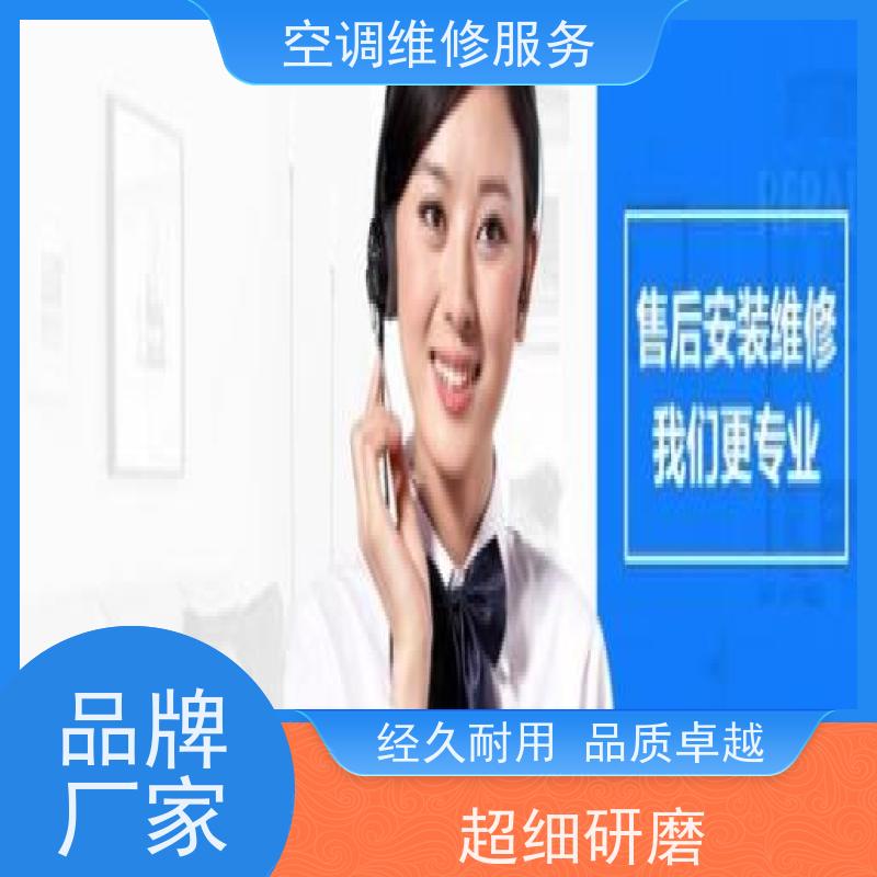 北京开利 (Carrier)家电空调维修服务电话/各区24h服务
