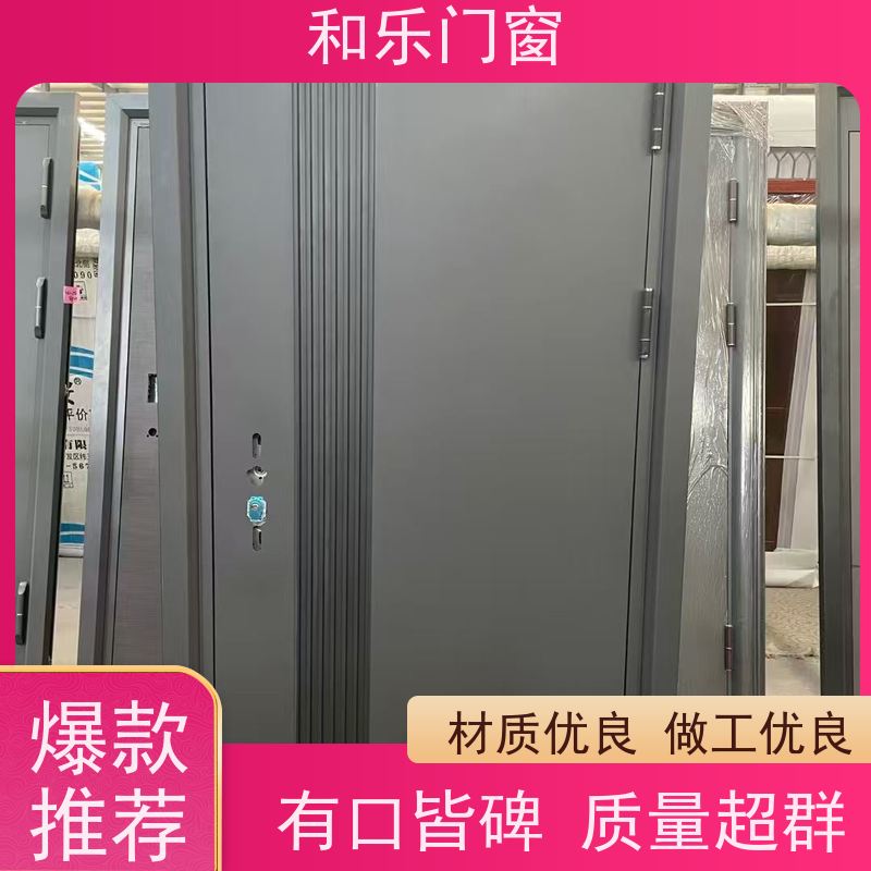 和乐门业 定制  耐用 安防性能高  防盗门 品牌