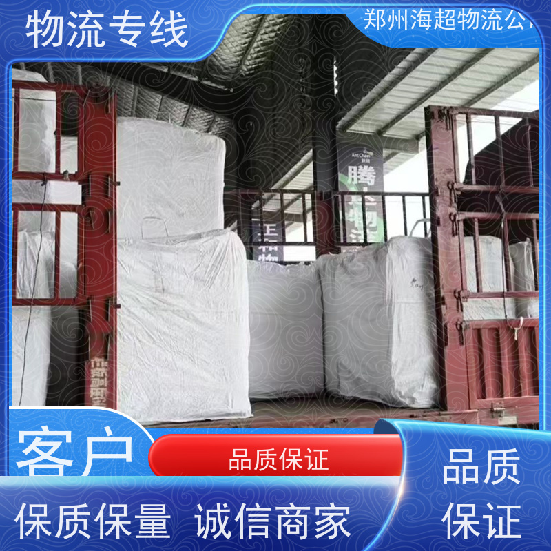郑州到阜阳搬家公司电话