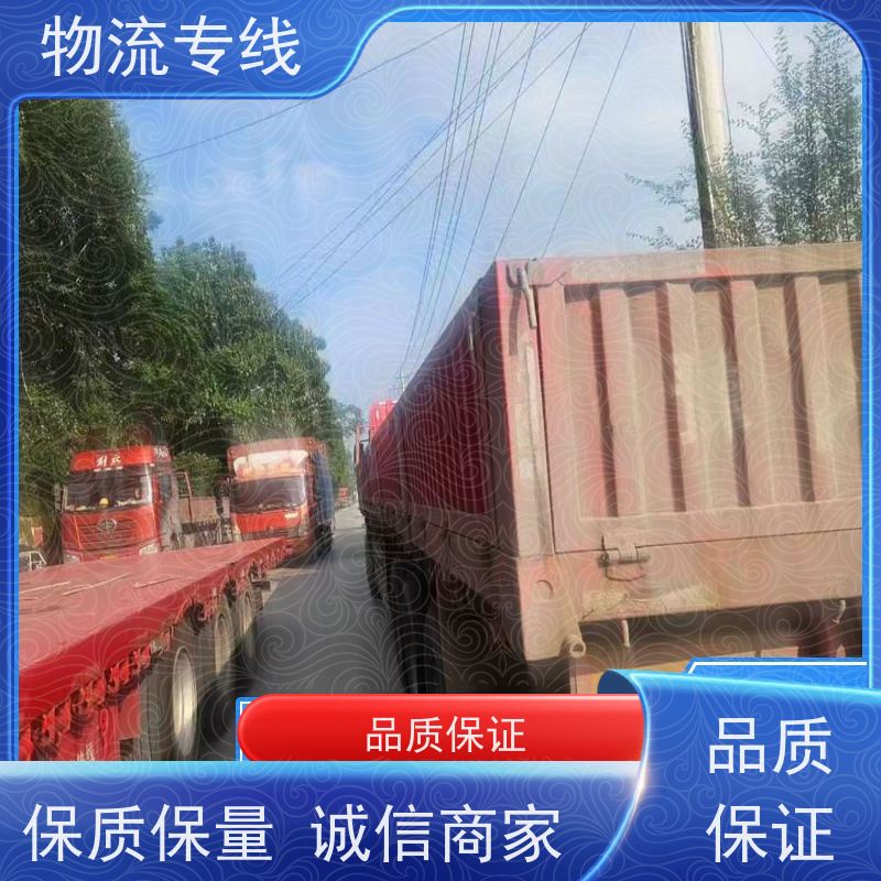 郑州到安庆物流直达专线