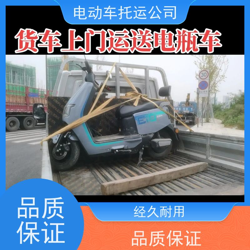 郑州到舞钢摩托车托运电话上门取货