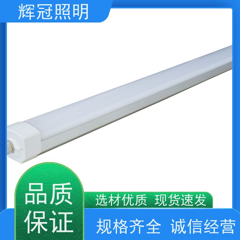 辉冠照明 三防支架灯罩 耐低温IK69出口品质 生产厂家厂商