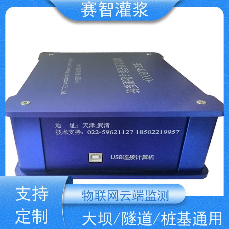 一体式 智能灌浆监测仪 大小循环注浆记录设备 监理验收通过
