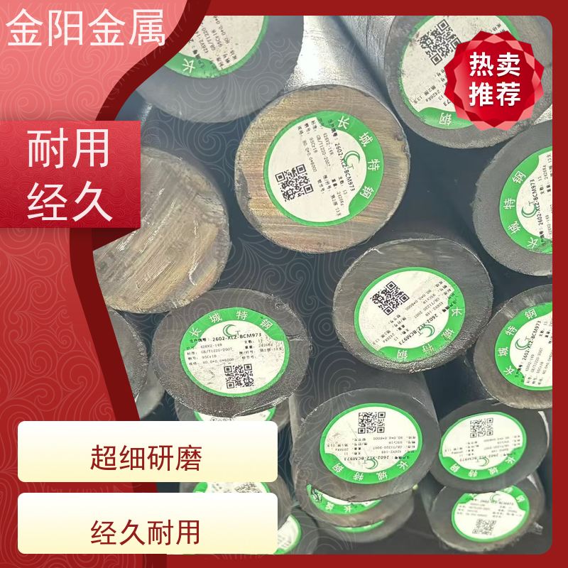 金阳金属 可定制切割调质热处理圆棒 440c不锈钢圆钢 可回火 生产厂家