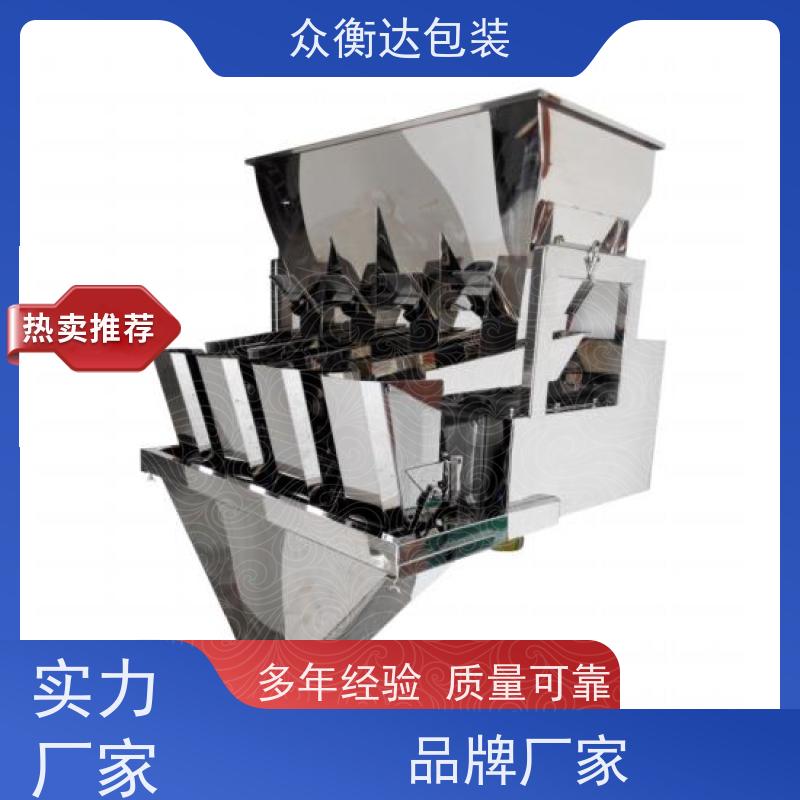 线性颗粒分装机   大米小米农作物 微量称重误差小 众衡达源头厂家