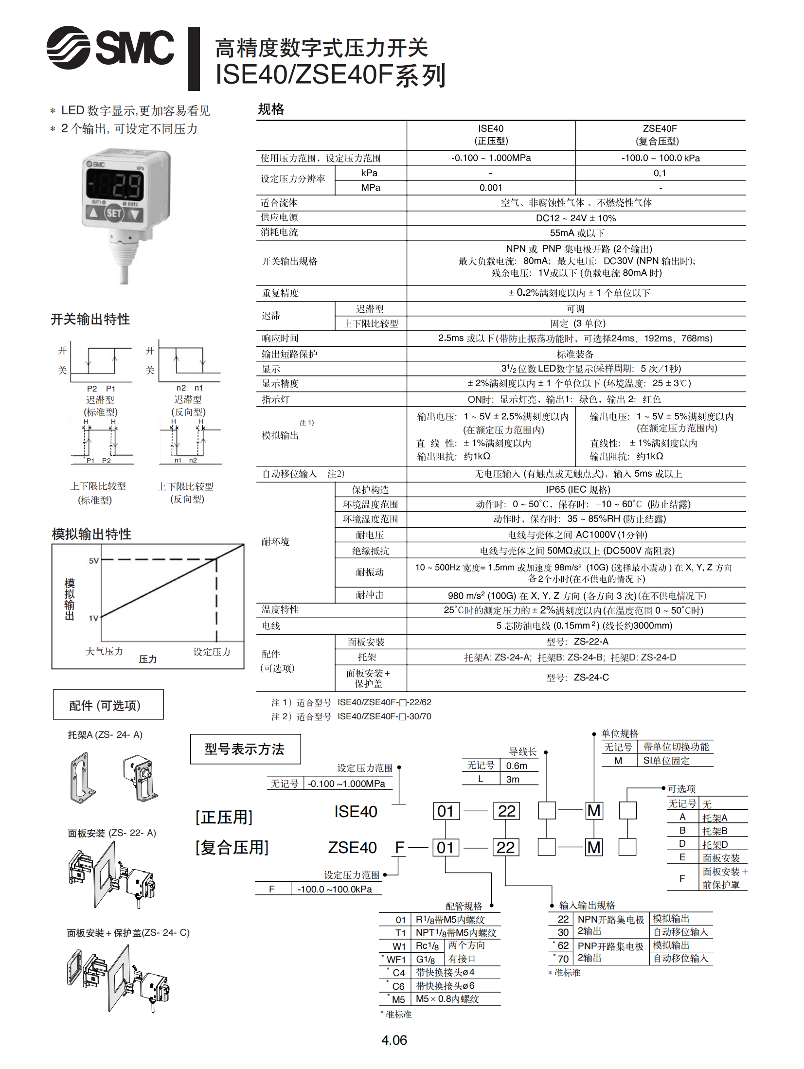 AW40-F04C过滤减压阀安装支架AW40-F04C-B