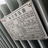上海徐汇区油浸式变压器回收快速上门回收