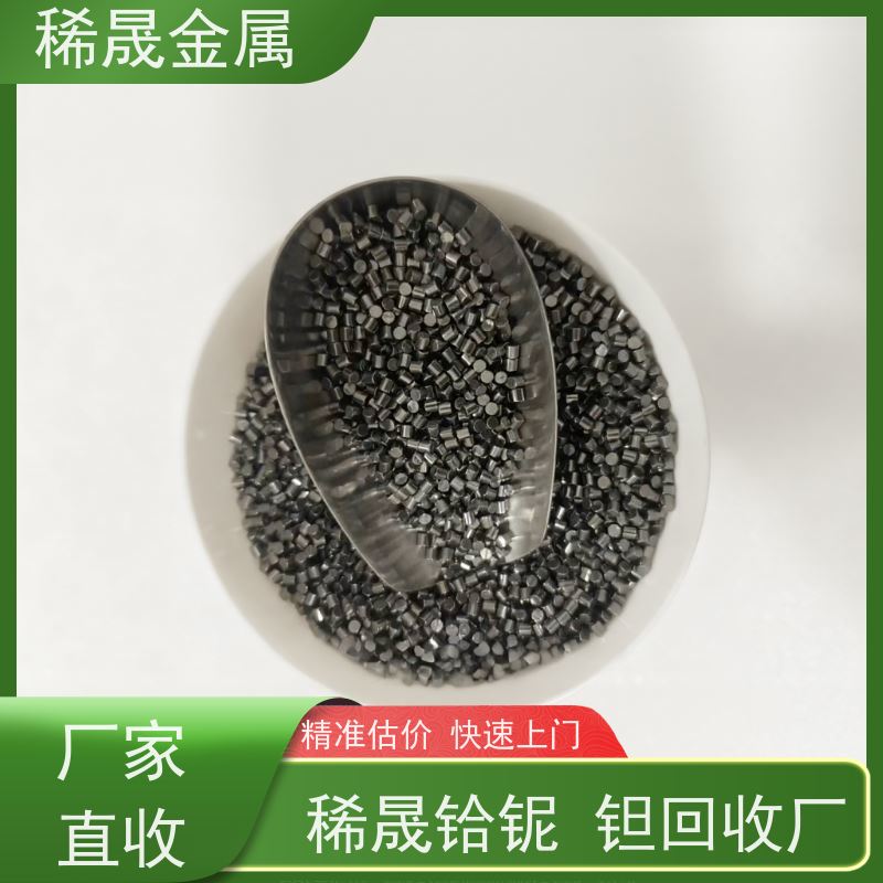 稀有金属铪颗粒回收 正规靠谱商家 现款当场结算 海绵铪