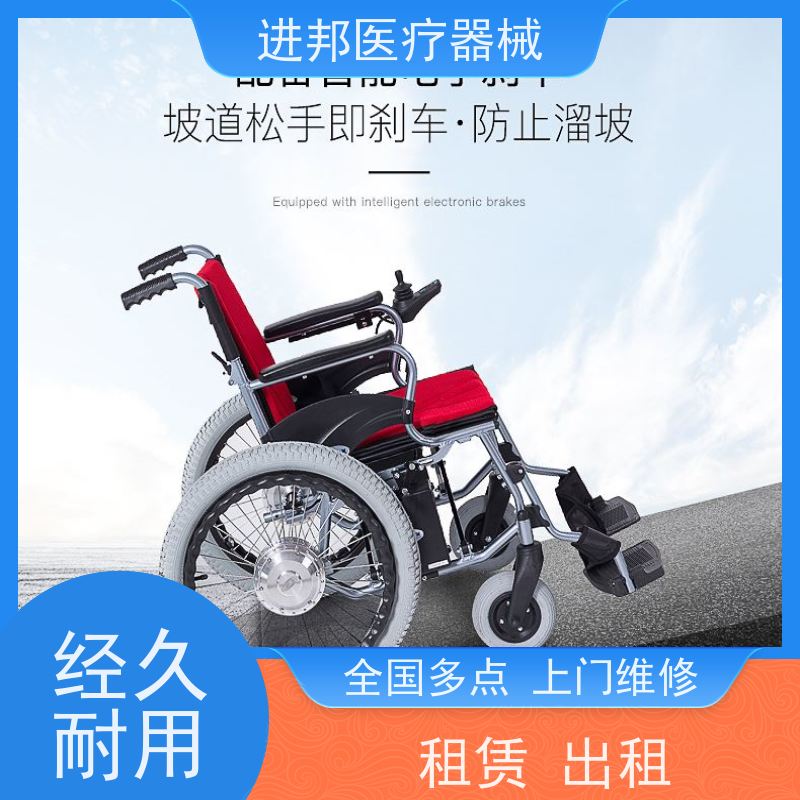 重庆 电动轮椅维修 制造商