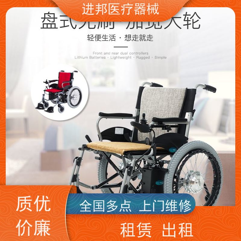 重庆 电动轮椅滑板车租赁 公司