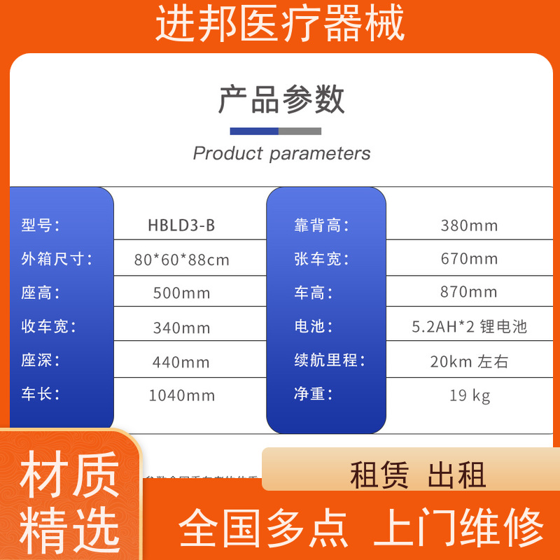 北京 电动轮椅滑板车租赁 口碑排行