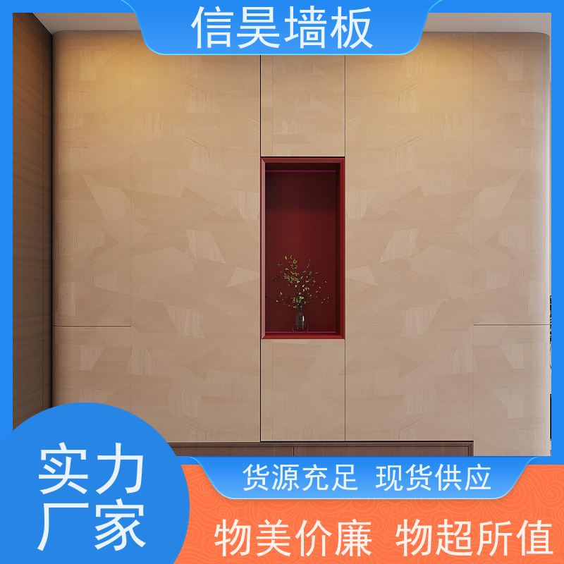 木纹集成板工厂 玄关纯色防潮防撞墙板 使用寿命长久 耐晒不褪色