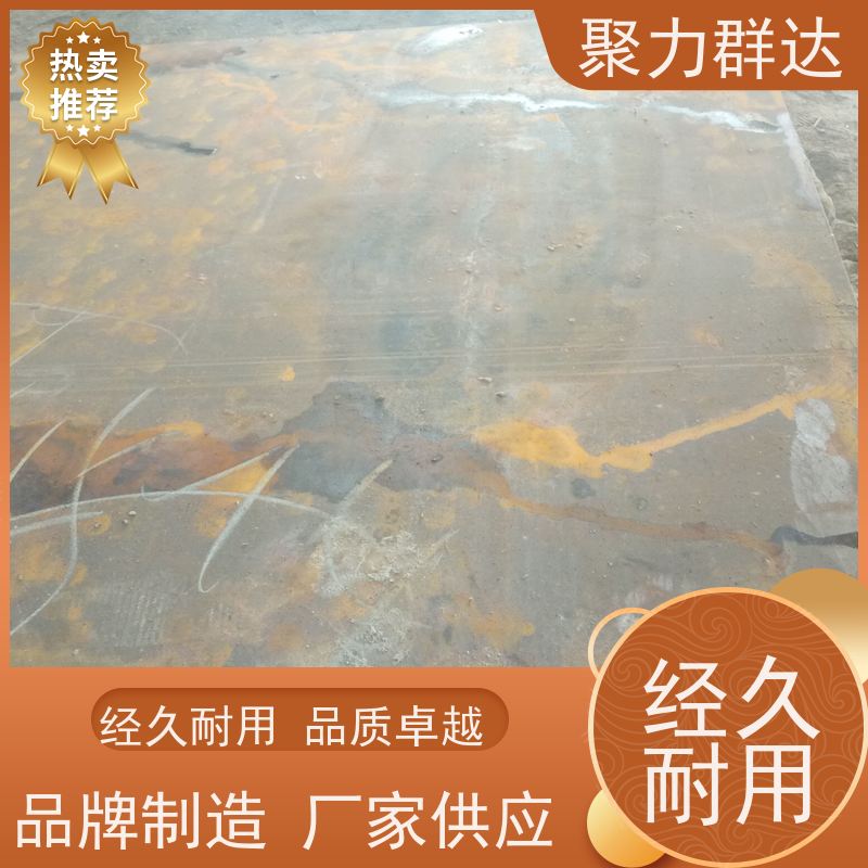 黔南瓮安 工程机械耐磨板 精工打造