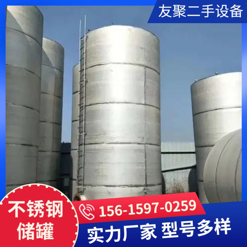 耐高温 304 316L 2205 密封式设计 化工储运  不锈钢储罐