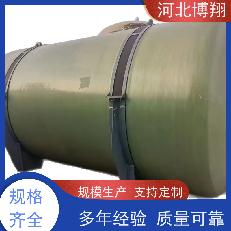 博翔 卧式玻璃钢储罐 生产厂家 化工防腐 盐水罐
