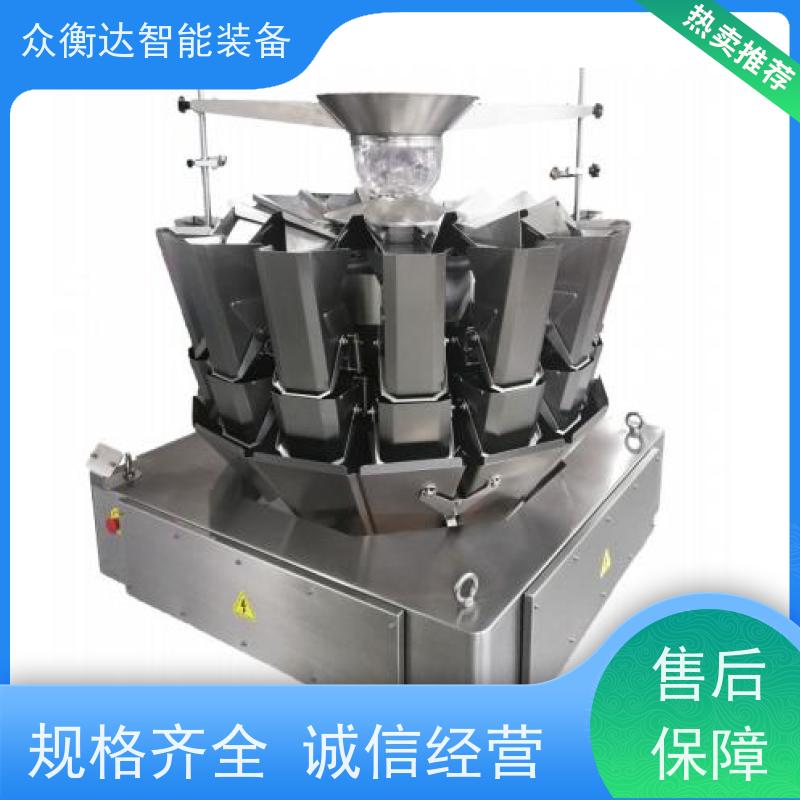 组合秤 全自动上料称重 长条物料 快速换料调试 众衡达源头厂家