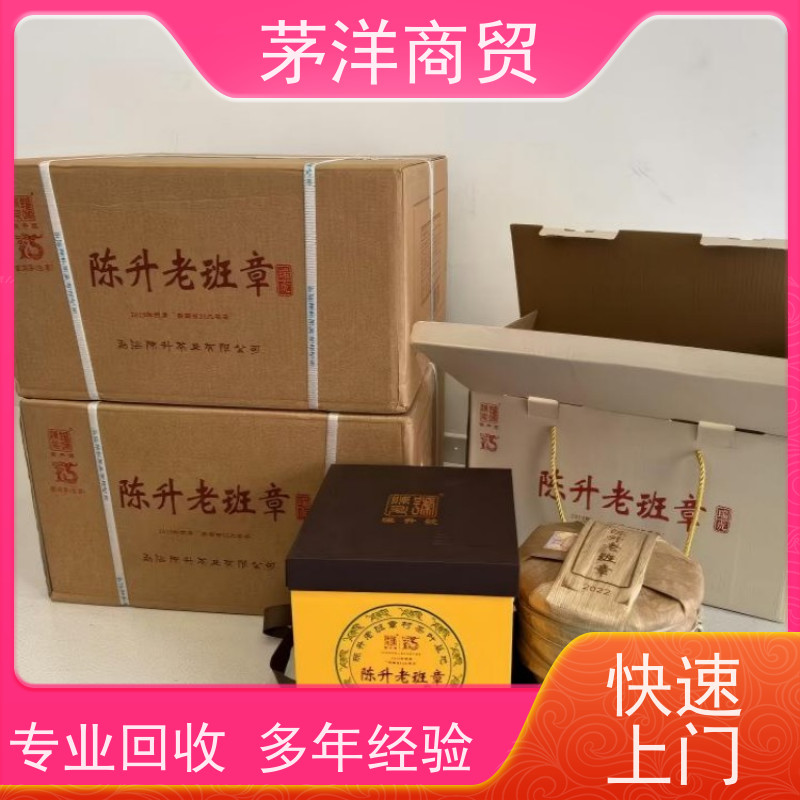 虹口高价回收高档白酒 现场结算