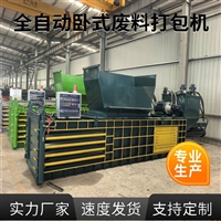 立式废纸半自动压块机 机械物料压缩设备青储我液压打捆机