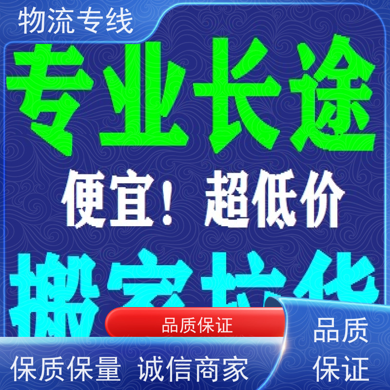 郑州到天津物流直达专线