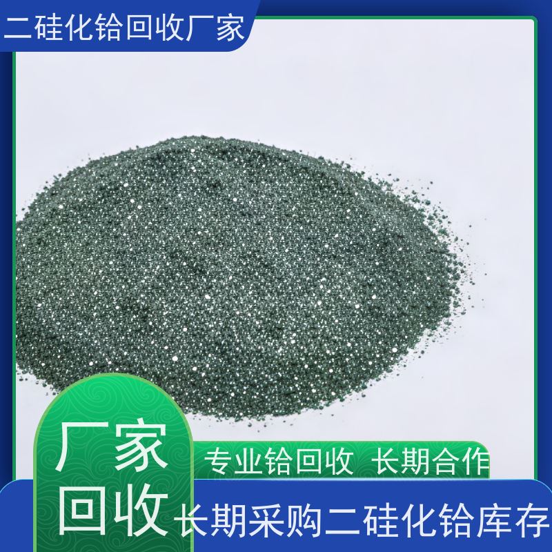 免费光谱检测 源头厂家直收 热障涂层硅铪合金废料 二硅化铪