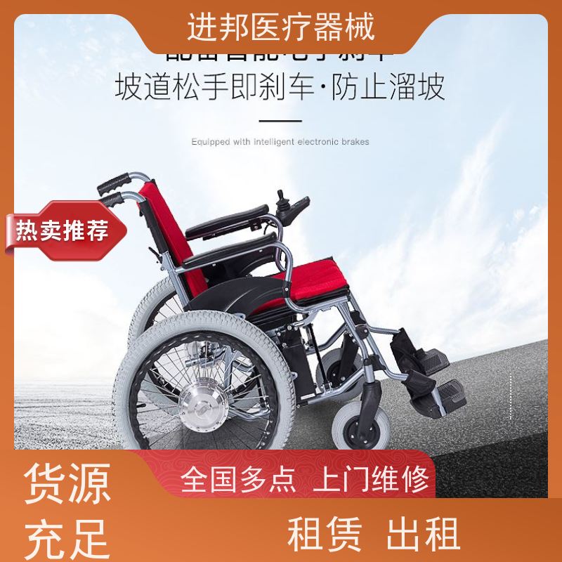 北京 电动轮椅护理床滑板车代步车维修租赁销售 供应厂家