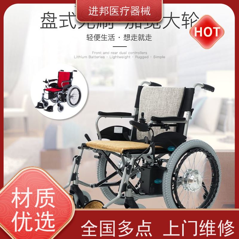 北京 电动轮椅护理床滑板车维修租赁销售 厂家联系方式
