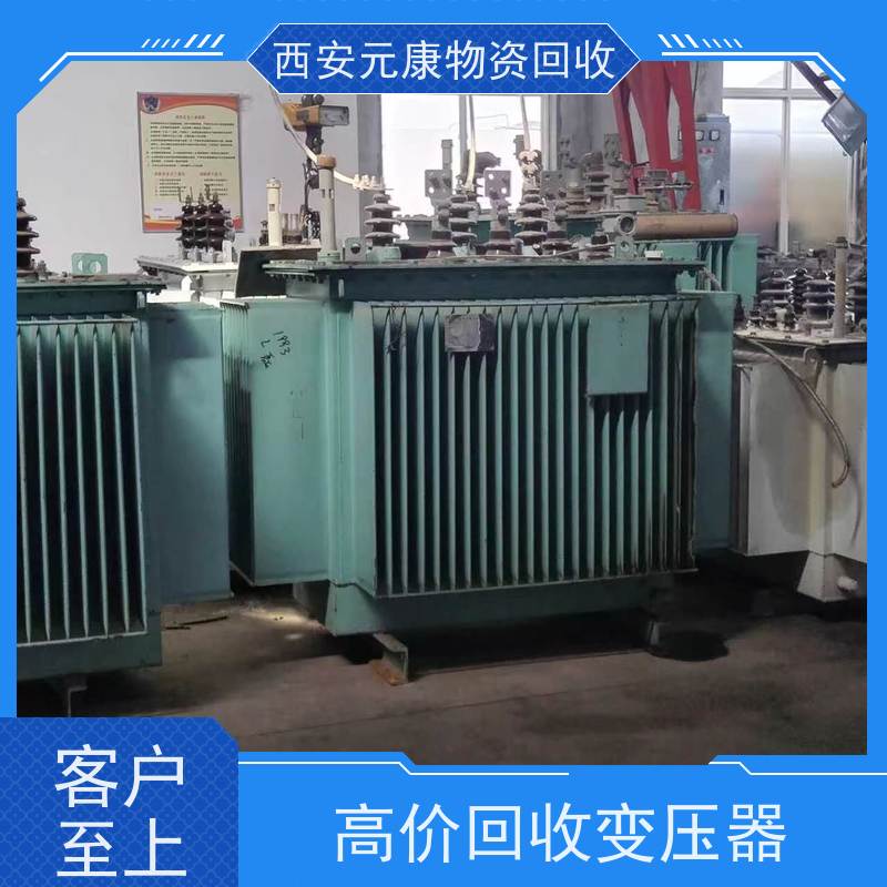 西安电缆变压器配电柜回收服务 上门评估现款结算