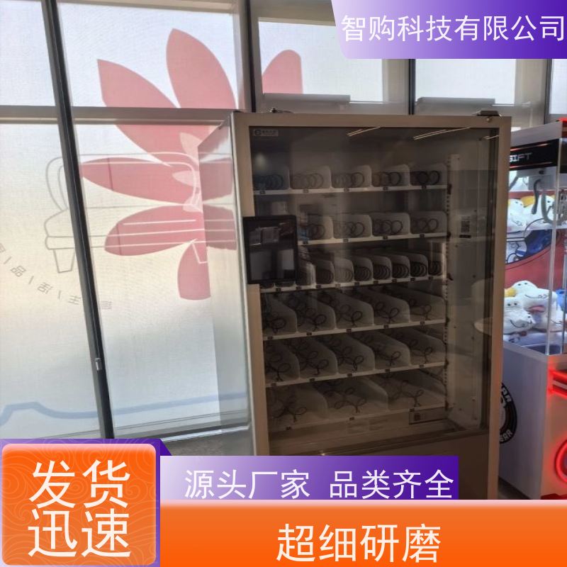 智购无人自助售卖机 可定制外观 酒店客房投放