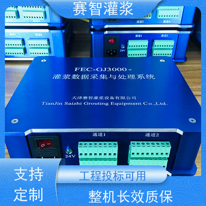 三参数采集 灌浆自动记录仪 路基加固注浆设备 数据可导出U盘