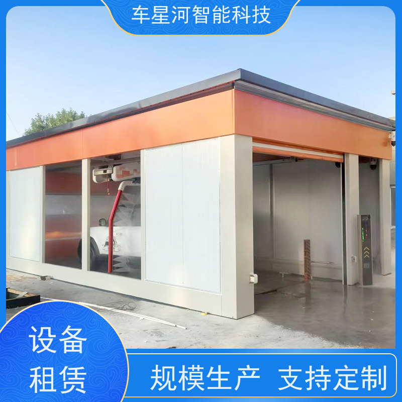 车星河 定制洗车机 提升店面形象 咨询享厂家优惠