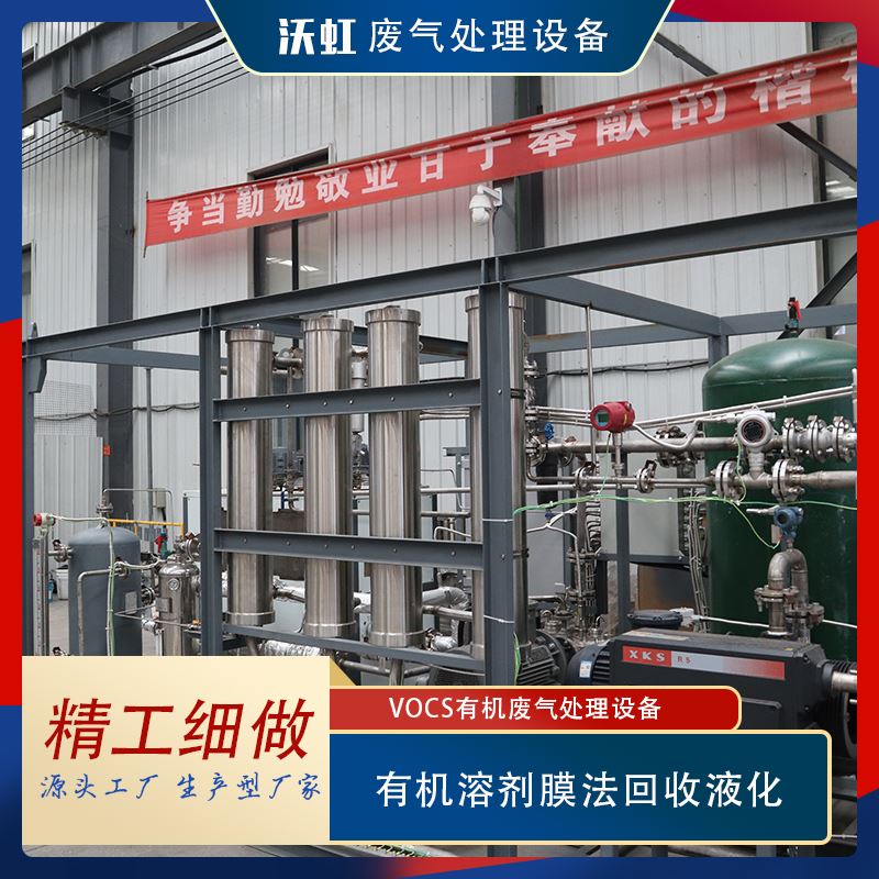 市场VOC气体分离膜公司有哪些