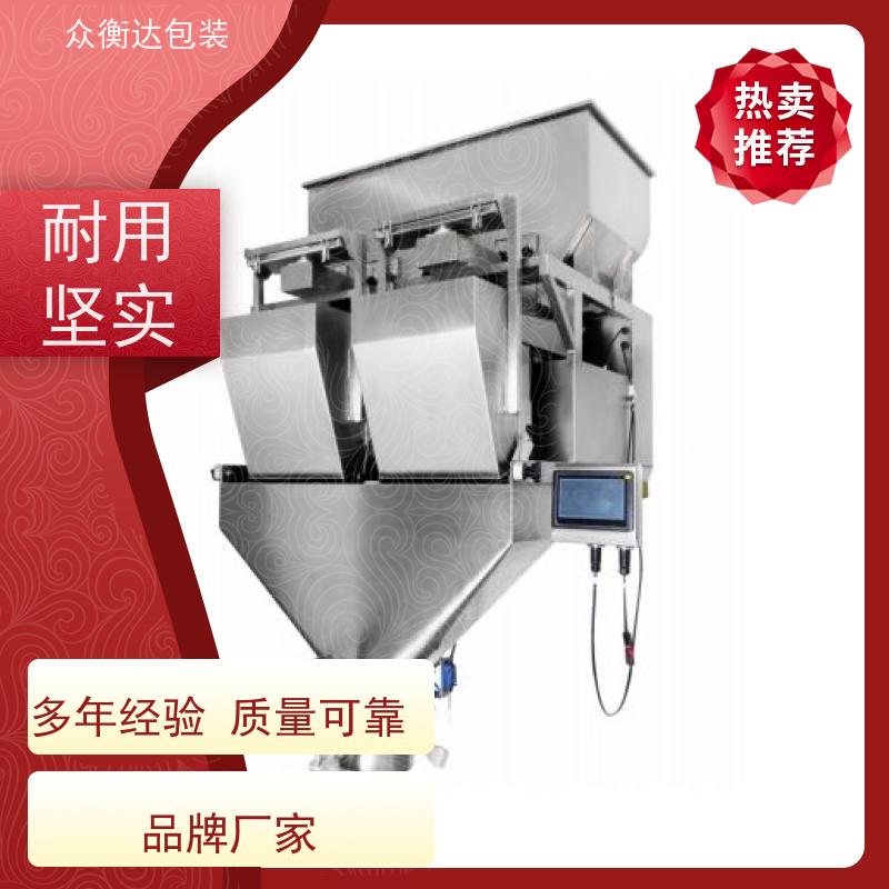 电脑定量包装秤   种子种苗 适配细小颗粒 众衡达源头厂家
