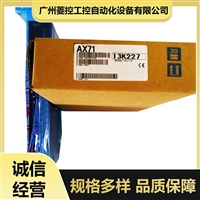 三菱PLC变频器AX71