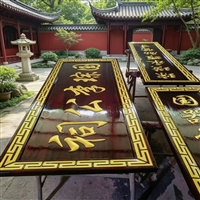 公司开业牌匾寺庙对联浮雕花边定做店铺木制招牌木头