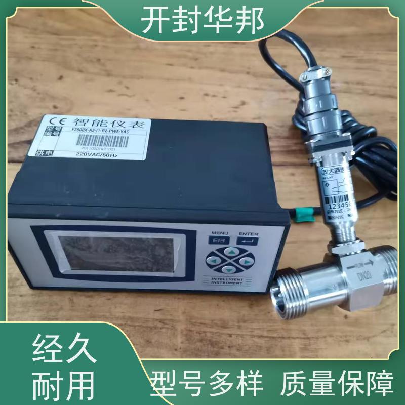 开封华邦 分体式 小口径涡轮流量计 优.质货源 售.后无忧