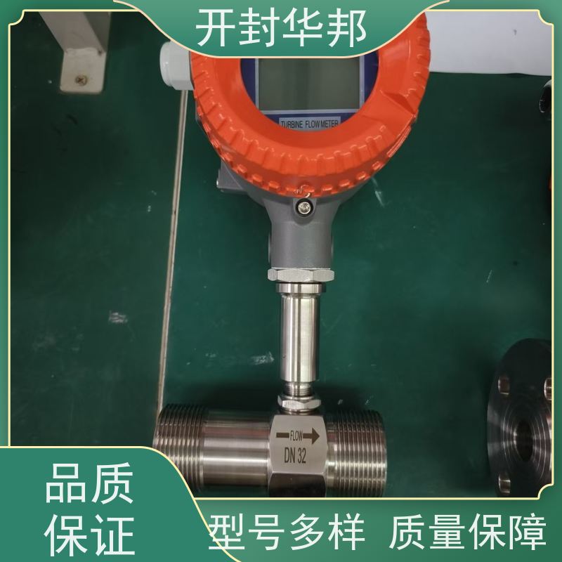 开封华邦 防腐 气体涡轮流量计 源头厂家  价格合理