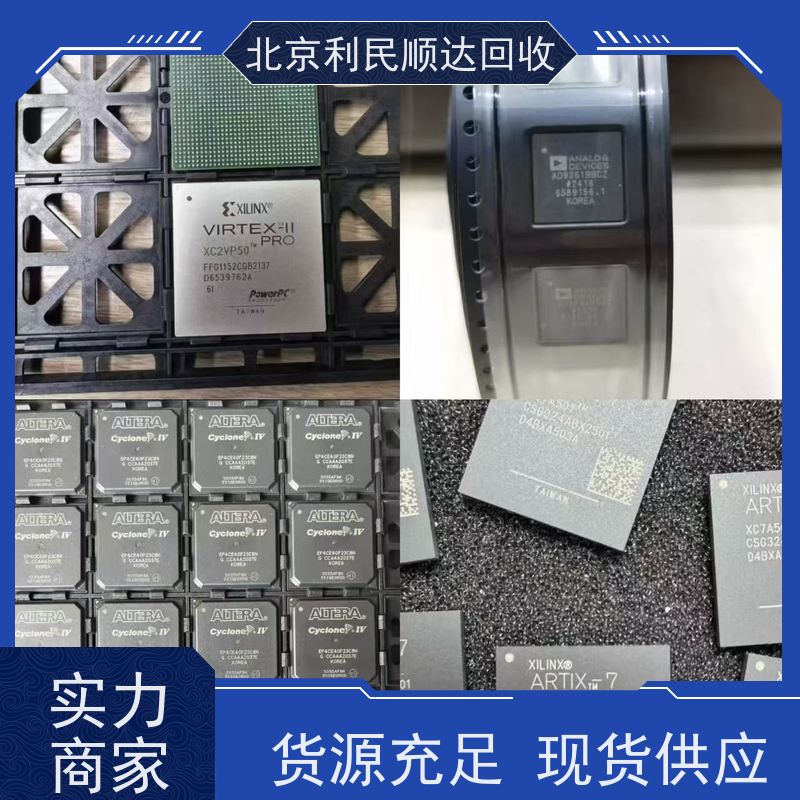 北京收购芯片路由器通讯 IC 回收
