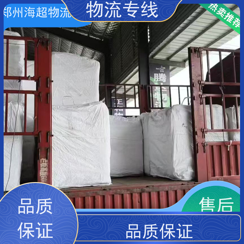 郑州到大连物流直达专线