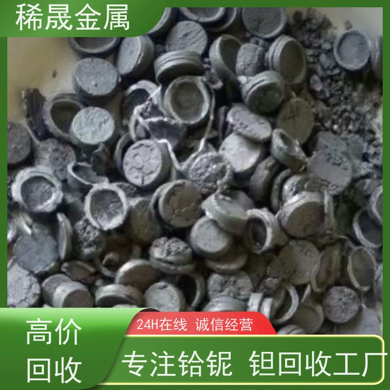 光谱检测 免费估价 钽电容 厂家源头直收 诚信经营 氧化钽回收