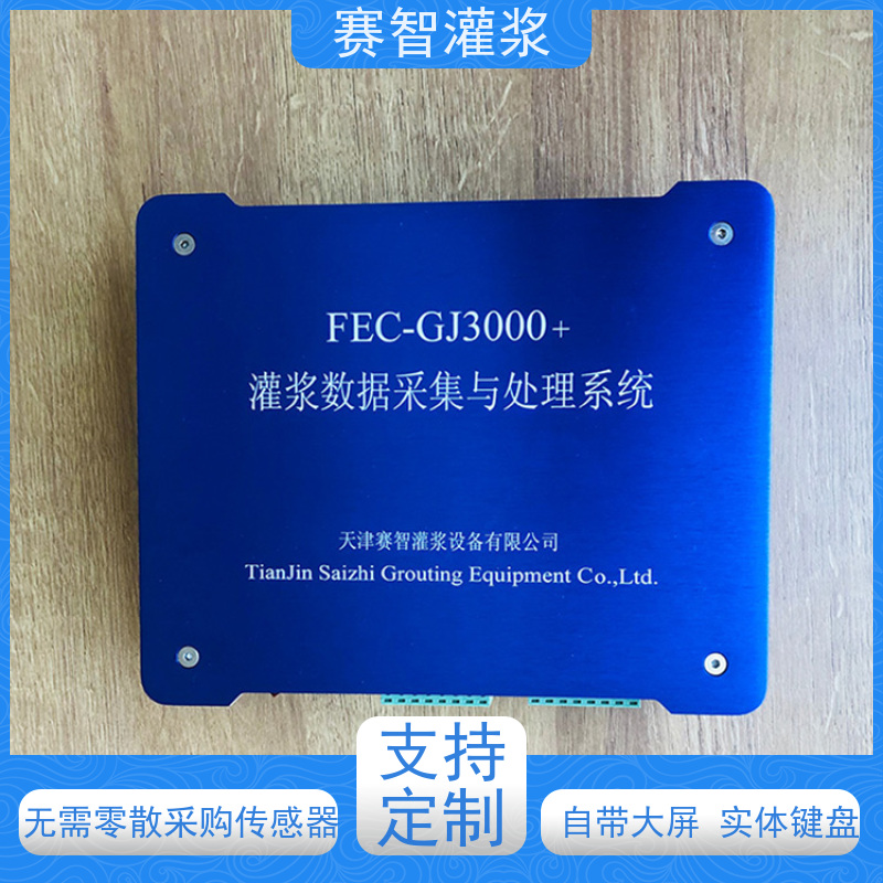 四通道 智能灌浆监测仪 隧道回填注浆记录设备 整机质保