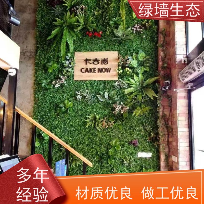 绿墙生态 壁挂式安装客厅墙面简易布景装饰墙板 仿真绿化工程