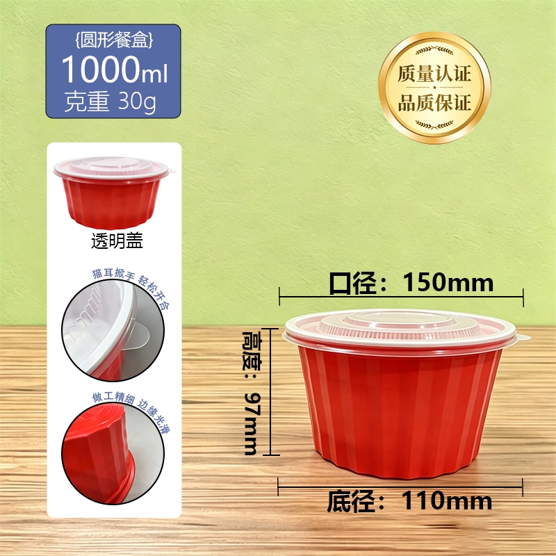 1000L红白打包盒