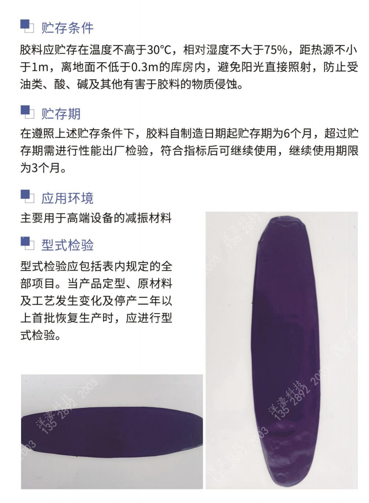耐高温硅橡胶 High-temperature resistant silicone rubbe