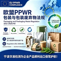 欧盟 PPWR 法规 哪些包装需要做重金属测试