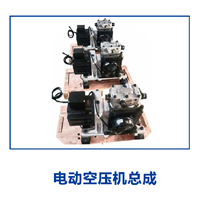 解放电动空压机打气泵3509010-1580-C00/B